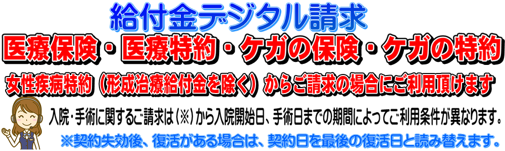 アフラックの入院給付手続きのご案内 領収証コピー 2年以内のかたは10日