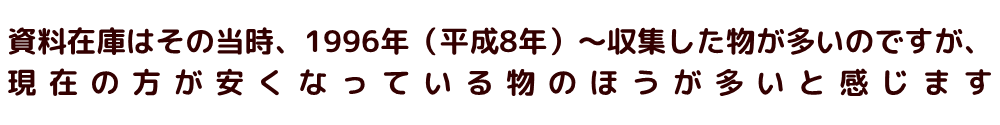 僕はその昔、販売のみで生計を立てていた頃があります。