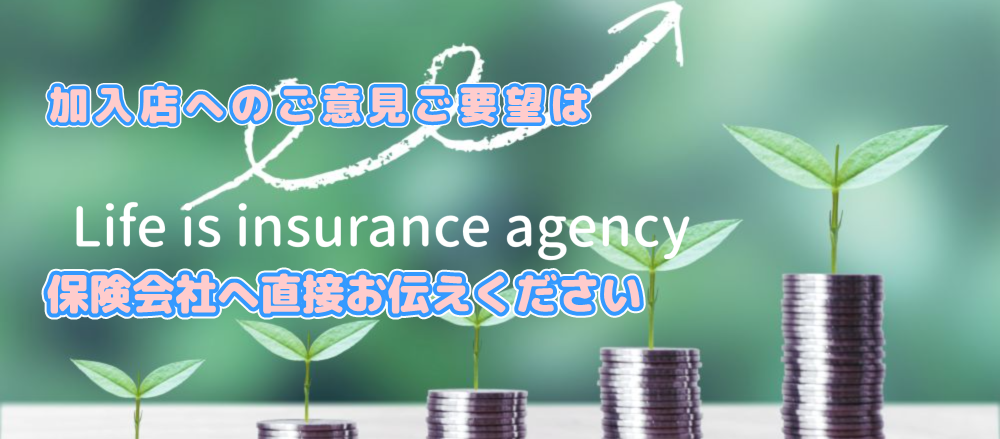 ※当店取扱い保険会社の事でしたらお店のほうに直接、お声がけください！　アフラック　オリックス生命