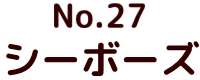 No.24 ゴジラ ポピー キングザウルス ソフビ紹介