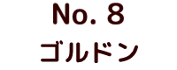 No.24 ゴジラ ポピー キングザウルス ソフビ紹介