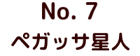 No.24 ゴジラ ポピー キングザウルス ソフビ紹介