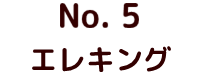 No.24 ゴジラ ポピー キングザウルス ソフビ紹介