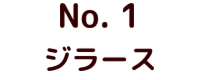 No.24 ゴジラ ポピー キングザウルス ソフビ紹介