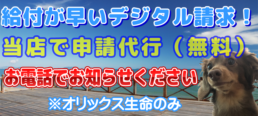 わんちゃんなどのご家族動物と一緒にご来店頂けるお店です