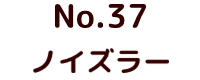No.20　ムルロア ポピー キングザウルス ソフビ紹介