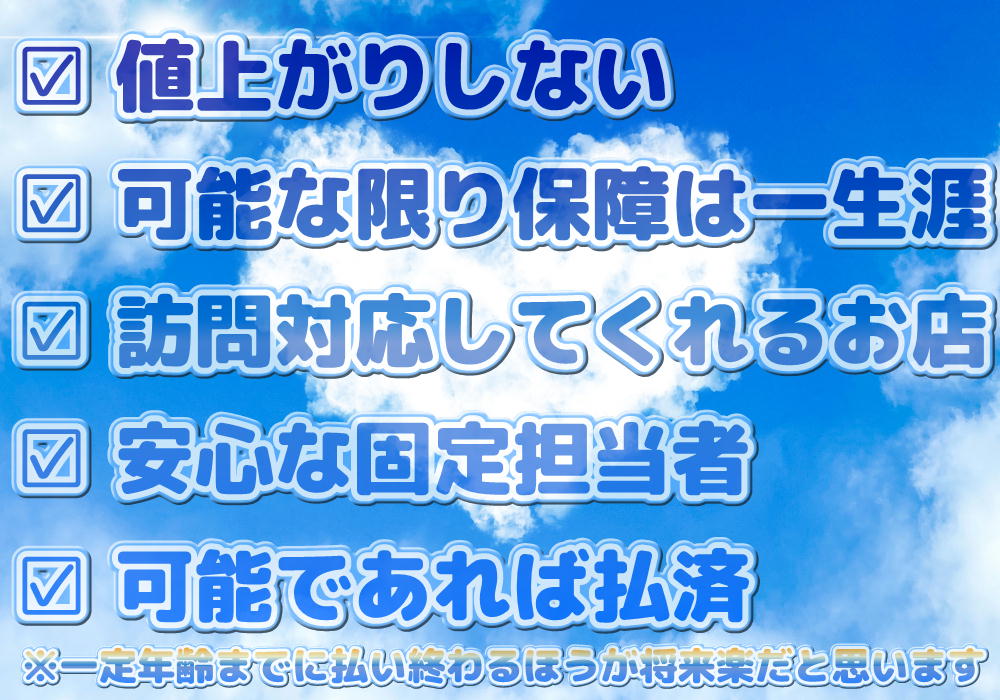 八幡西区/八幡東区/戸畑区/若松区をはじめ福岡県全域【訪問】対応。訪問手続きしてくれる代理店！北九州市　オリックス生命・アフラック（門司区/八幡西区/八幡東区/戸畑区/若松区/門司区）・東京海上日動代理店　オリックス生命・アフラック　生命保険加入のポイント