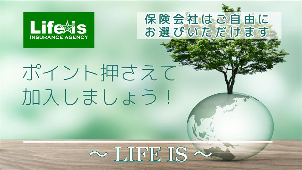 八幡西区/八幡東区/戸畑区/若松区をはじめ福岡県全域【訪問】対応。訪問手続きしてくれる代理店！北九州市　オリックス生命・アフラック（門司区/八幡西区/八幡東区/戸畑区/若松区/門司区）・東京海上日動代理店　オリックス生命・アフラック　生命保険加入のポイント