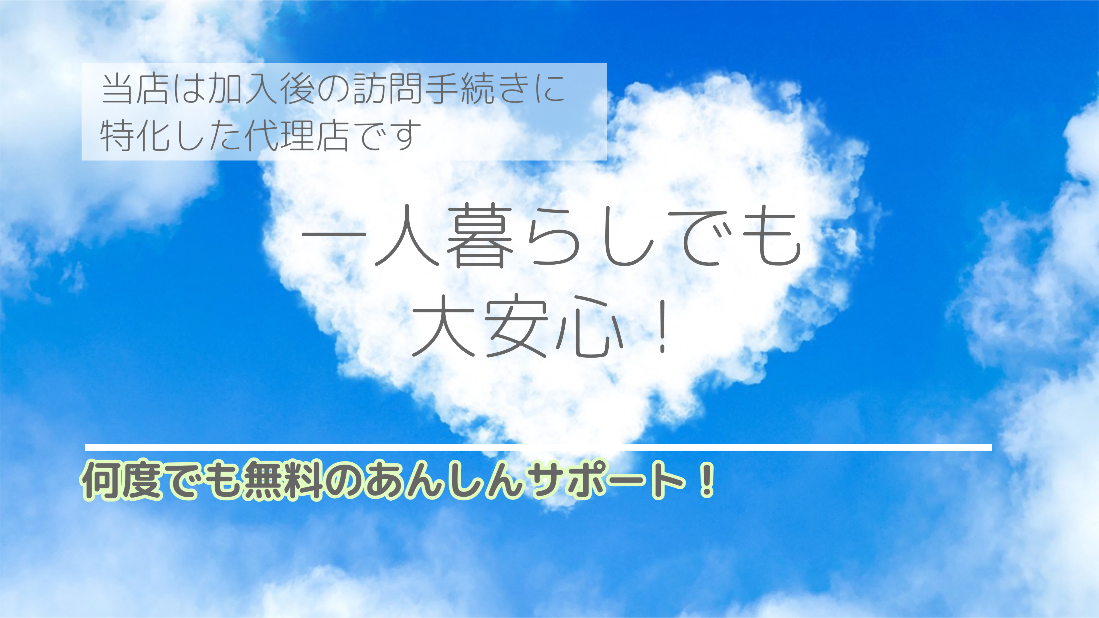 生命保険・損害保険 募集代理店 ライフ・イズ(有)