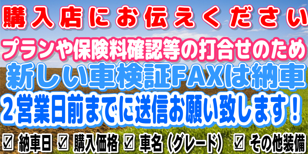 ※ドライバー保険の取扱は御座いません。