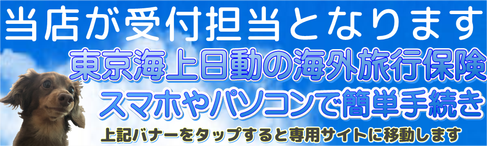 福岡県北九州市のMARINE PASSPORT（マリン パスポート）見積・お申し込み