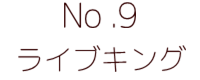 No.24 ゴジラ ポピー キングザウルス ソフビ紹介