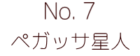 No.24 ゴジラ ポピー キングザウルス ソフビ紹介
