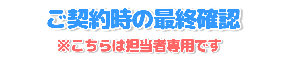 生命保険/医療保険キュア/がん保険ビリーブ/死亡保障(保険)ファインセーブ