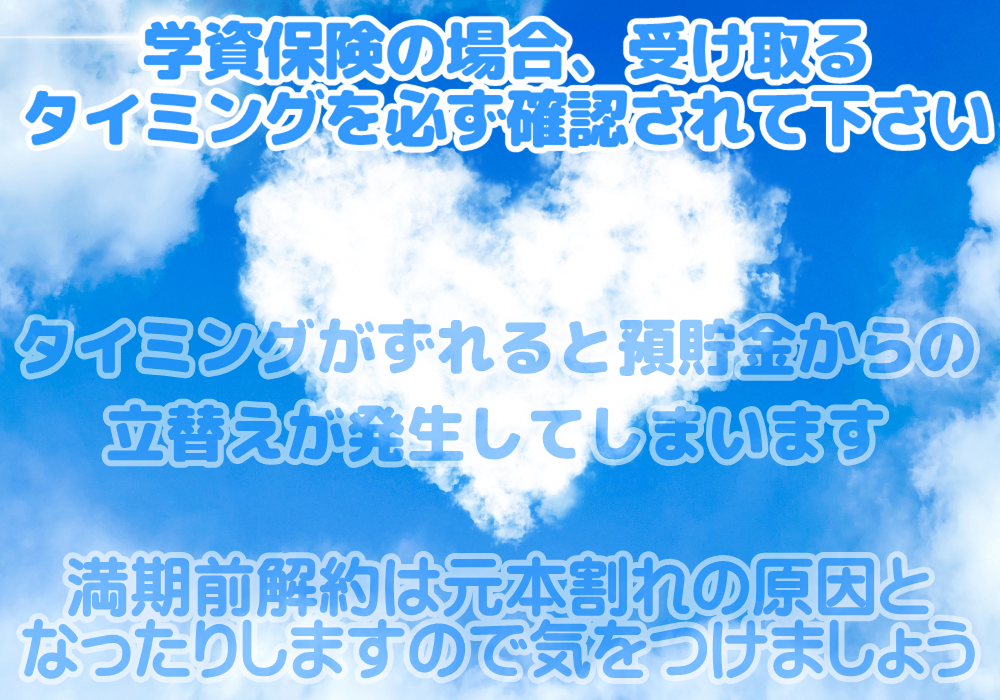 アフラック 学資保険 アドバイス 手続き かわいいこどもの保険