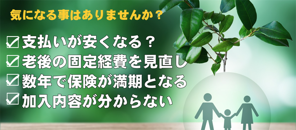 ※ドライバー保険の取扱は御座いません。