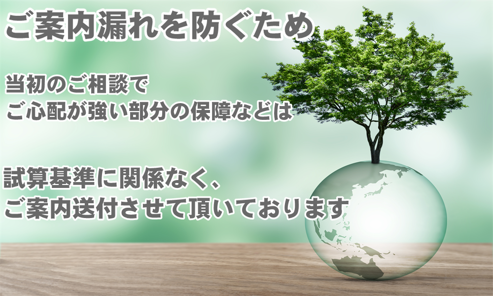 ※ドライバー保険の取扱は御座いません。