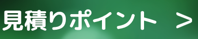 東京海上日動火災保険の自動車保険トータルアシスト火災保険