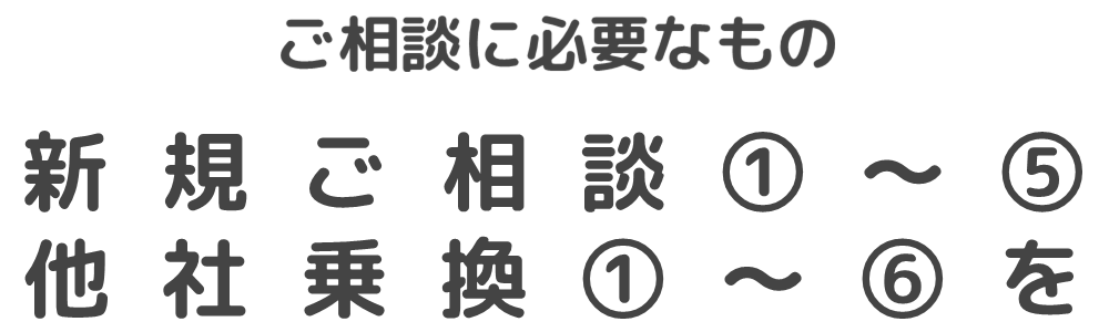 ※ドライバー保険の取扱は御座いません。