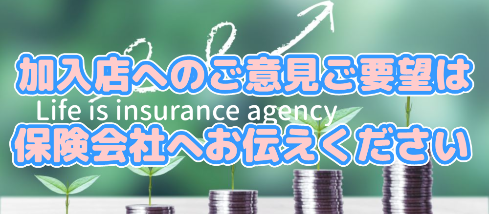 ※当店取扱い保険会社の事でしたらお店のほうに直接、お声がけください！　アフラック　オリックス生命