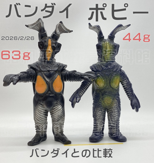 ポピー キングザウルスシリーズ ヒドラ ギエロン テレスドンソフビ