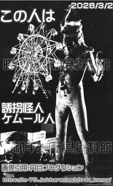 ポピー キングザウルスシリーズ ヒドラ ソフビ