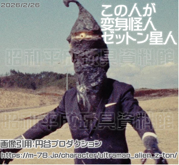 ポピー キングザウルスシリーズ ヒドラ ソフビ