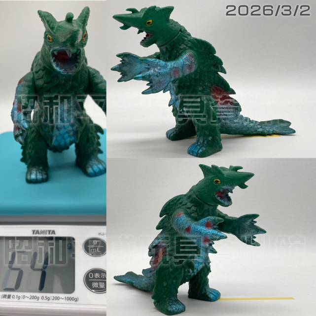 ポピー キングザウルスシリーズ ヒドラ ソフビ